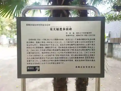 柴又八幡神社の{uncategorized: "未分類", other: "その他", undefined: "問題あり", building: "その他建物", grave: "お墓", sacred_gate: "鳥居", guardian: "狛犬", statue: "像", buddha: "仏像", history: "歴史", nature: "自然", garden: "庭園", animal: "動物", pagoda: "塔", temizu: "手水舎", mountain_gate: "山門・神門", sanctuary: "本殿・本堂", subordinate: "末社・摂社", art: "芸術", scenery: "景色", jizo: "地蔵", ema: "絵馬", goshuin: "御朱印", omikuji: "おみくじ", items: "授与品その他", amulet: "お守り", goshuincho: "御朱印帳", eats: "食事", festival: "お祭り", votive_dance: "神楽", shichigosan: "七五三参", wedding: "結婚式", experience: "体験その他", initially: "初詣", around: "周辺", anti_infection: "感染症対策"}