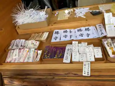 素盞男神社のお守り