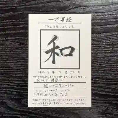 伊勢の国 四天王寺(三重県)