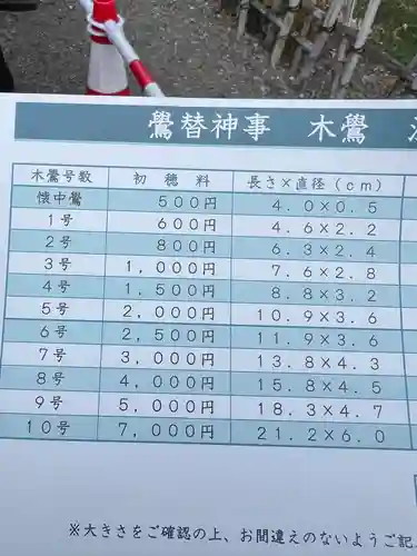 亀戸天神社(東京都)