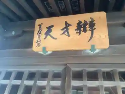 笠覆寺 (笠寺観音)の末社・摂社