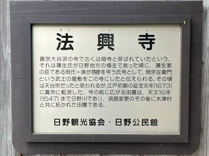 法興寺の{uncategorized: "未分類", other: "その他", undefined: "問題あり", building: "その他建物", grave: "お墓", sacred_gate: "鳥居", guardian: "狛犬", statue: "像", buddha: "仏像", history: "歴史", nature: "自然", garden: "庭園", animal: "動物", pagoda: "塔", temizu: "手水舎", mountain_gate: "山門・神門", sanctuary: "本殿・本堂", subordinate: "末社・摂社", art: "芸術", scenery: "景色", jizo: "地蔵", ema: "絵馬", goshuin: "御朱印", omikuji: "おみくじ", items: "授与品その他", amulet: "お守り", goshuincho: "御朱印帳", eats: "食事", festival: "お祭り", votive_dance: "神楽", shichigosan: "七五三参", wedding: "結婚式", experience: "体験その他", initially: "初詣", around: "周辺", anti_infection: "感染症対策"}