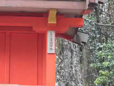 広瀬神社(奈良県)