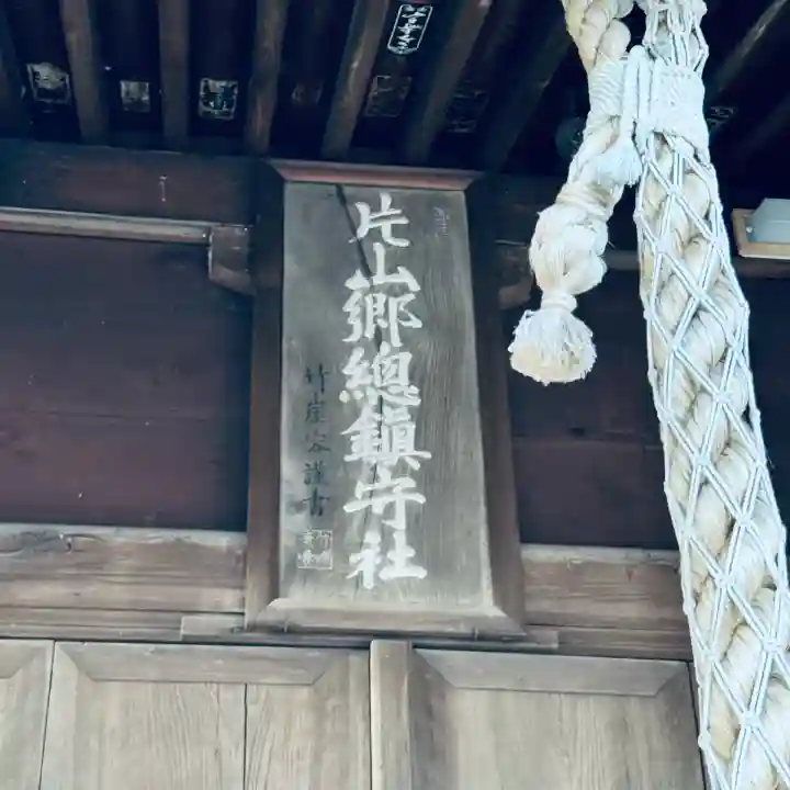 馬場氷川神社(埼玉県)