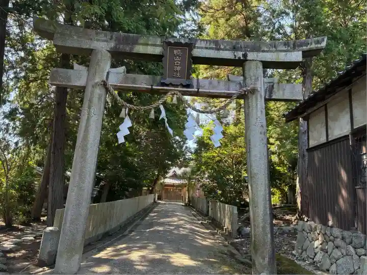 鴨山口神社(奈良県)