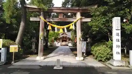 進雄神社の鳥居