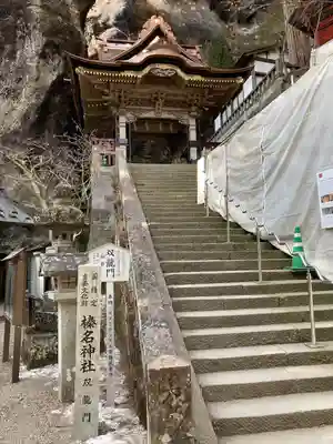 榛名神社(群馬県)
