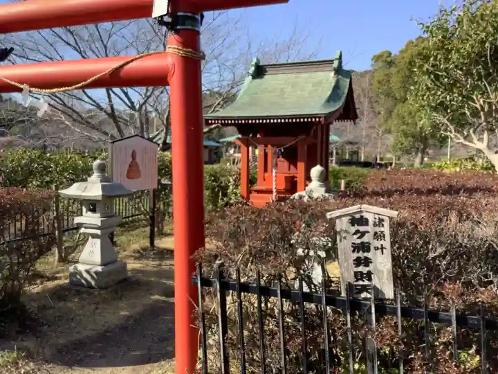 袖ヶ浦弁財天の{uncategorized: "未分類", other: "その他", undefined: "問題あり", building: "その他建物", grave: "お墓", sacred_gate: "鳥居", guardian: "狛犬", statue: "像", buddha: "仏像", history: "歴史", nature: "自然", garden: "庭園", animal: "動物", pagoda: "塔", temizu: "手水舎", mountain_gate: "山門・神門", sanctuary: "本殿・本堂", subordinate: "末社・摂社", art: "芸術", scenery: "景色", jizo: "地蔵", ema: "絵馬", goshuin: "御朱印", omikuji: "おみくじ", items: "授与品その他", amulet: "お守り", goshuincho: "御朱印帳", eats: "食事", festival: "お祭り", votive_dance: "神楽", shichigosan: "七五三参", wedding: "結婚式", experience: "体験その他", initially: "初詣", around: "周辺", anti_infection: "感染症対策"}