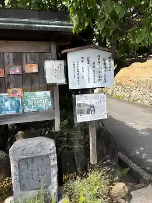 比賣神社（旧比賣塚）(奈良県)