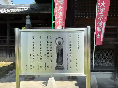 地蔵寺(愛知県)