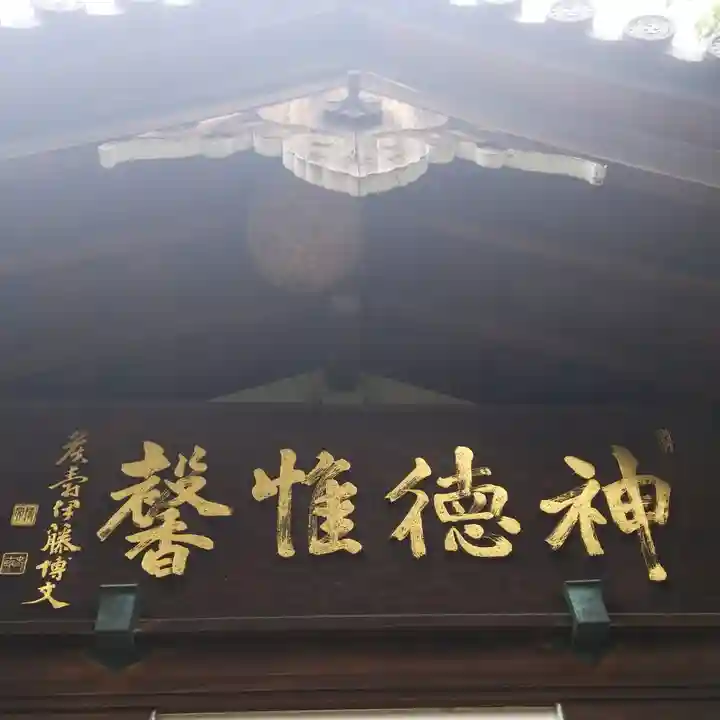 花園稲荷神社のその他建物