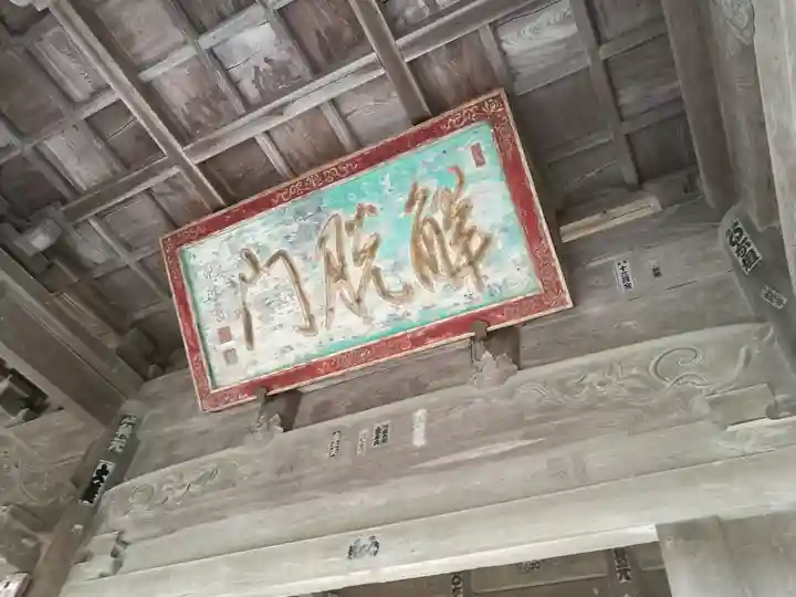 東光寺(山口県)