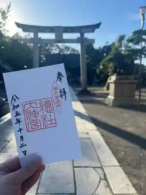 總社大神宮(福井県)