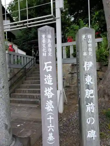 日吉神社のその他建物