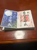 鹿島台神社(宮城県)