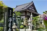 浄慶寺(山梨県)