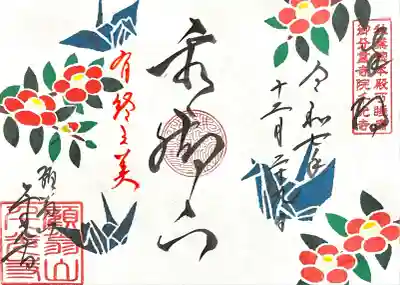 千光寺(愛知県)