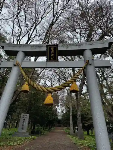 幌内神社の御朱印