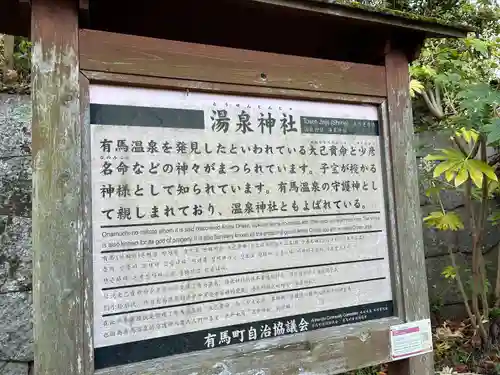 湯泉神社(兵庫県)