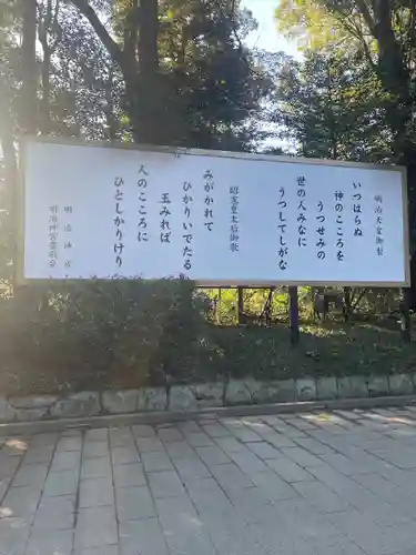 明治神宮(東京都)