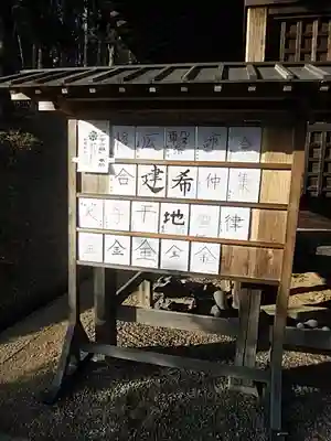 黒沼神社のその他建物