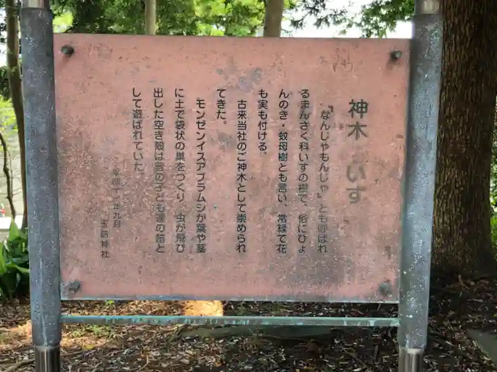 玉前神社の歴史