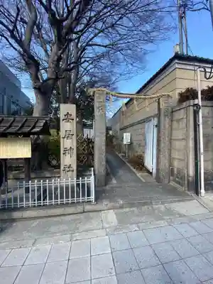 安居神社のその他建物