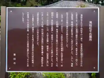 長松院(愛知県)