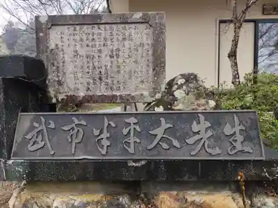 瑞山神社(高知県)