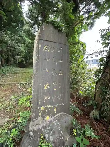 白山神社(新潟県)
