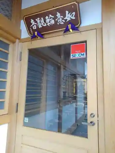 源正寺の本殿・本堂