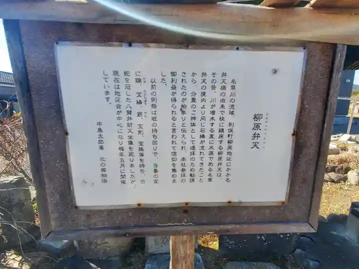 厳島神社(利保町)(栃木県)