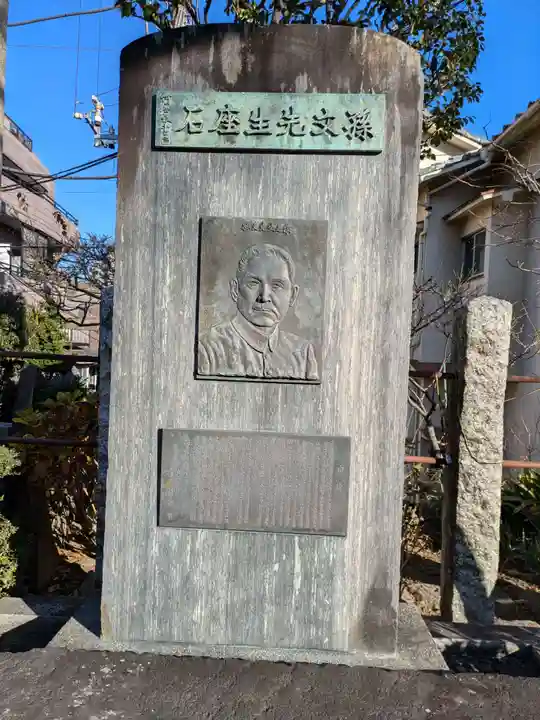 白山神社(東京都)