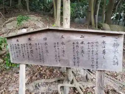 越木岩神社のその他建物