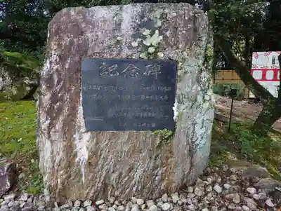 井伊谷宮(静岡県)