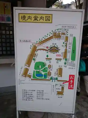 湯島天満宮のその他建物