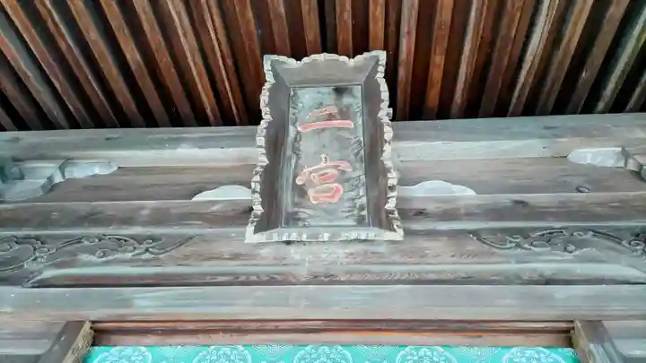 砥鹿神社(里宮)(愛知県)