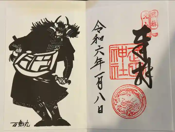 武田神社(山梨県)