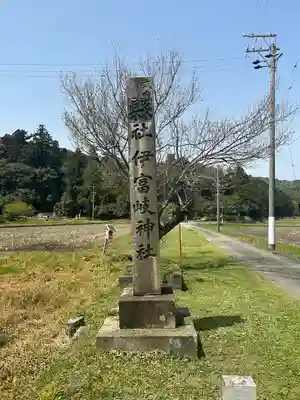 伊富岐神社(岐阜県)