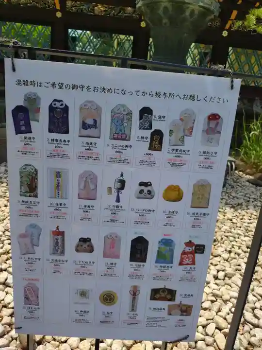 上野東照宮(東京都)