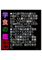 耕田院(山形県)