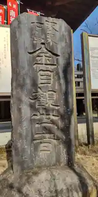 光明寺(神奈川県)