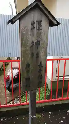 堰神社のその他建物