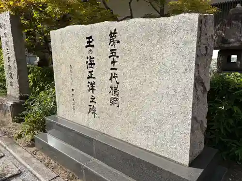 太融寺(大阪府)