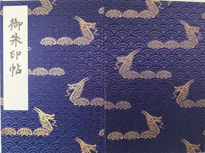 浅草寺の御朱印帳