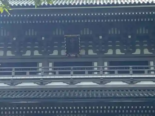総持寺の山門・神門