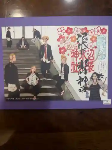 中野沼袋氷川神社の御朱印