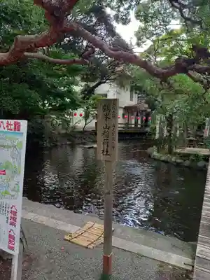 平塚八幡宮(神奈川県)
