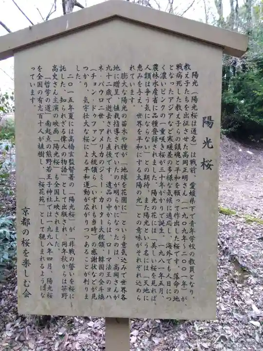 熊野若王子神社(京都府)