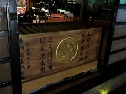 感通寺の本殿・本堂